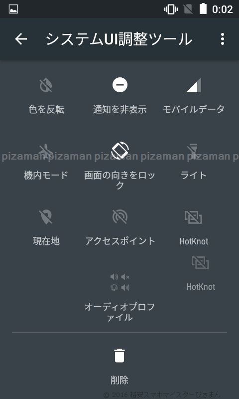 f:id:piza-man:20161118194812j:plain