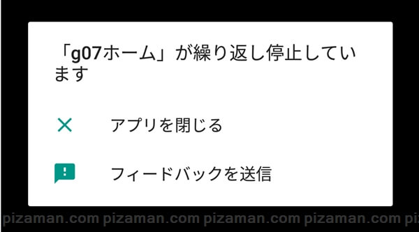 f:id:piza-man:20170905163357j:plain