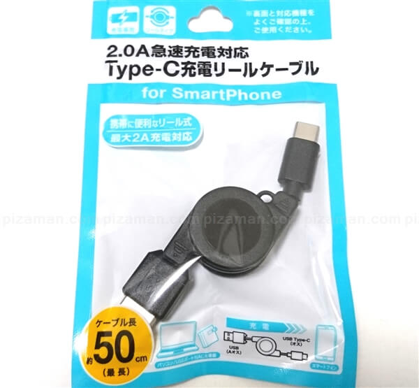 100均で Usb Type C 巻き取り式ケーブルを買ってみた デスクでスッキリとスマホ充電 格安スマホマイスターぴざまん