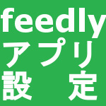 feedly-app