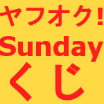 yafuokusunday