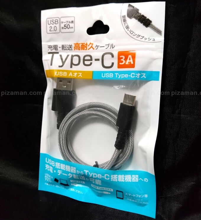 100円セリアのtype Cケーブルが 3a 高耐久 に進化 高級感もアップ 格安スマホマイスターぴざまん