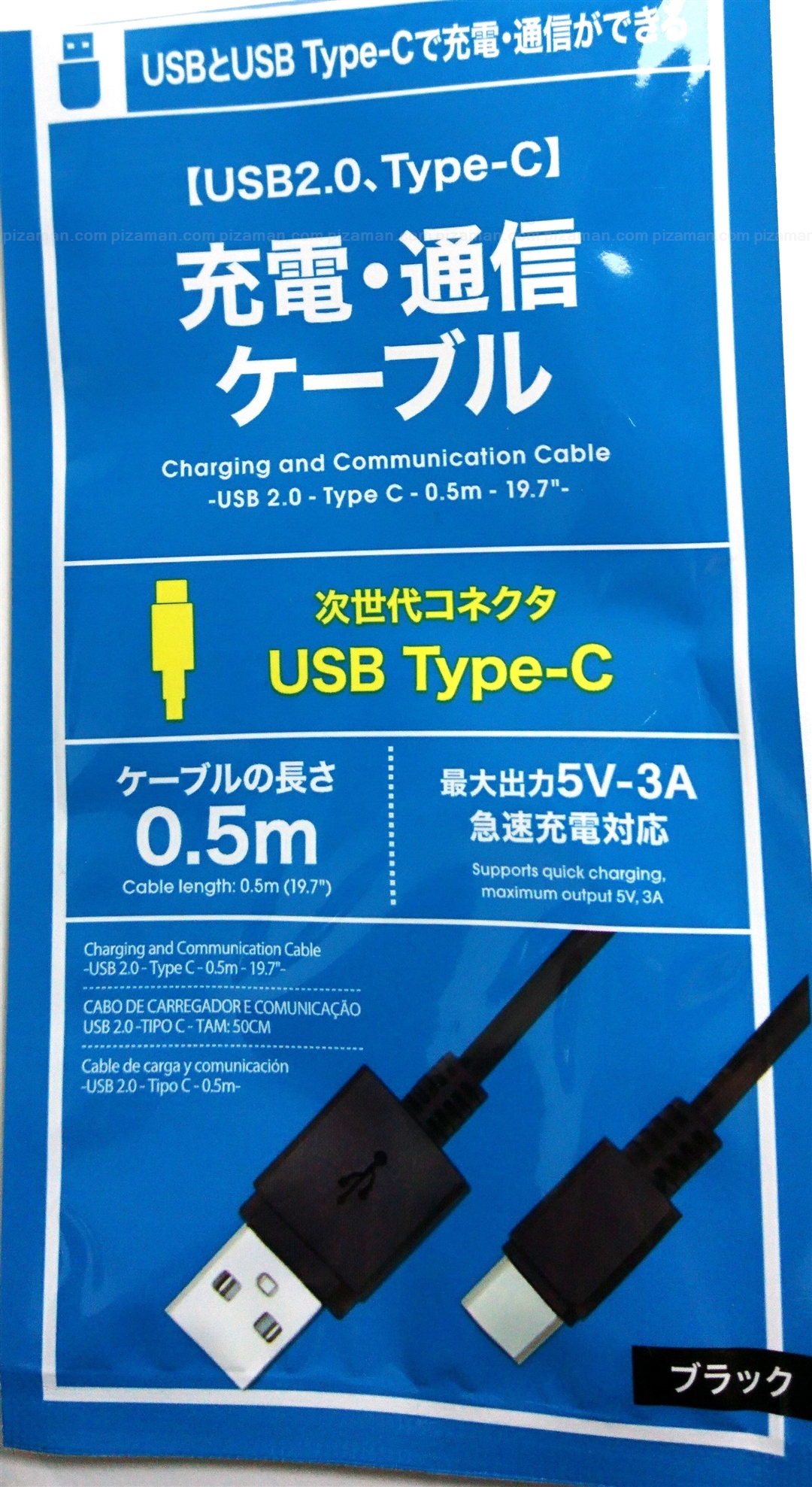 100円ショップ ダイソーに 3a対応 の Type Cケーブル が売っていたので買ってみた 格安スマホマイスターぴざまん