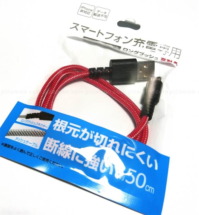 100円ショップであえて 充電専用のmicrousb メッシュケーブルを買ってみた話 格安スマホマイスターぴざまん