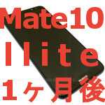 mate10lite-one-month-pizaman-com