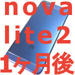 novalite2-figla1-one-month