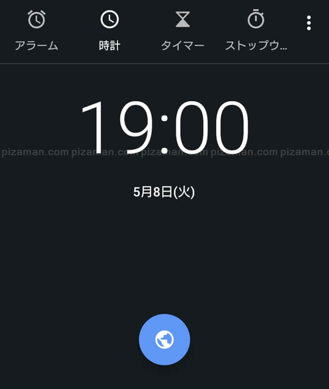 わざわざgoogle製の 時計アプリ を使うメリットを考えてみた 格安スマホマイスターぴざまん