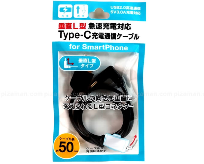 100円ショップ セリアで 垂直l型 L字型 3 0a Type C 充電通信ケーブル At Castusc02 を買ってみた 格安スマホマイスターぴざまん