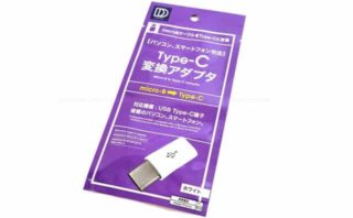 Type C を Micro B に 100均セリア Microusb変換アダプター 格安スマホマイスターぴざまん