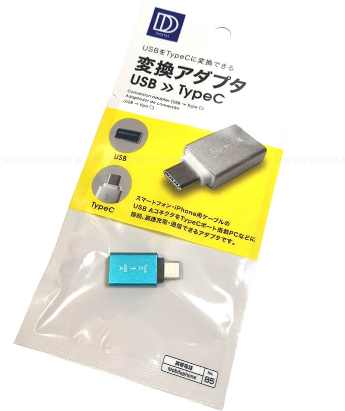 100円ショップDAISO（ダイソー）の「Type-C OTGアダプタ」（変換アダプタ USB）を買ってみた。 | 格安スマホマイスターぴざまん