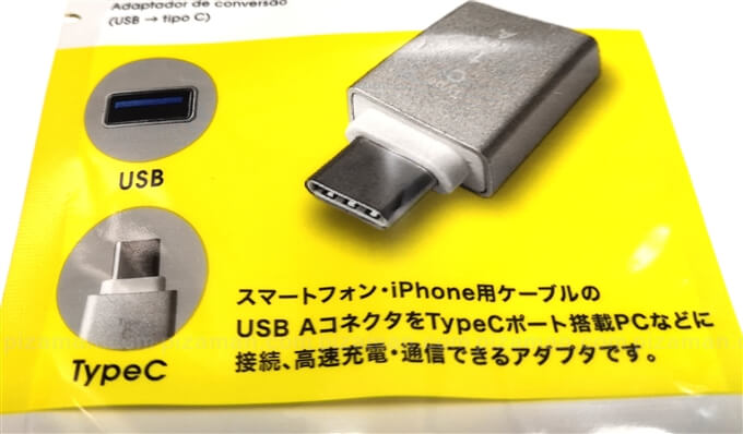 100円ショップdaiso ダイソー の Type C Otgアダプタ 変換アダプタ Usb を買ってみた 格安スマホマイスターぴざまん