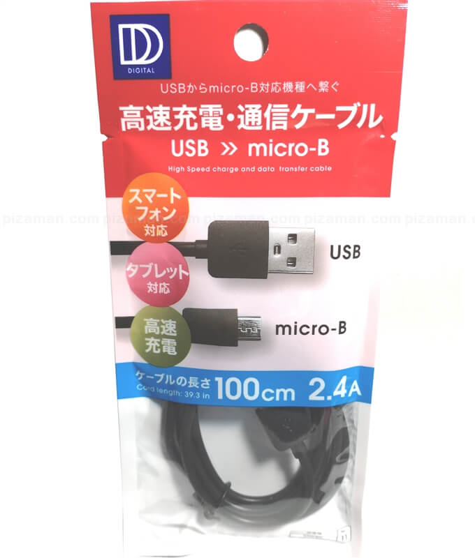 １ｍ 100cm 100均ダイソーで長い Microusbケーブル Micro B を買ってみた 格安スマホマイスターぴざまん