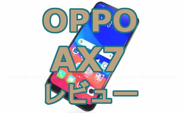 oppo-ax7-cph1903-aututu-ibg