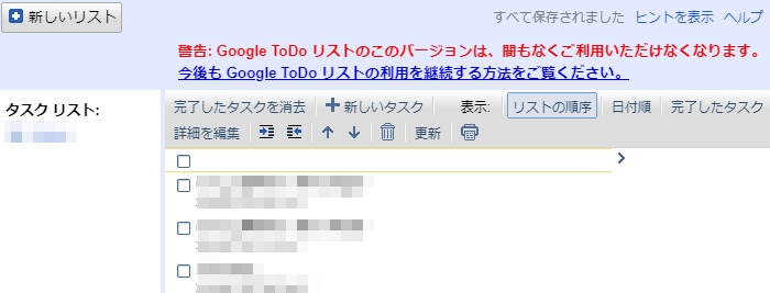 Google Todoリスト 単体ページ ユーザー に贈る Web版カレンダー Gmailの Todoサイドバーの使い方 格安スマホマイスターぴざまん