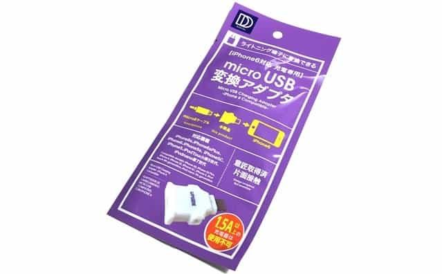 100yen-daiso-lightning-cv-adapter-no58