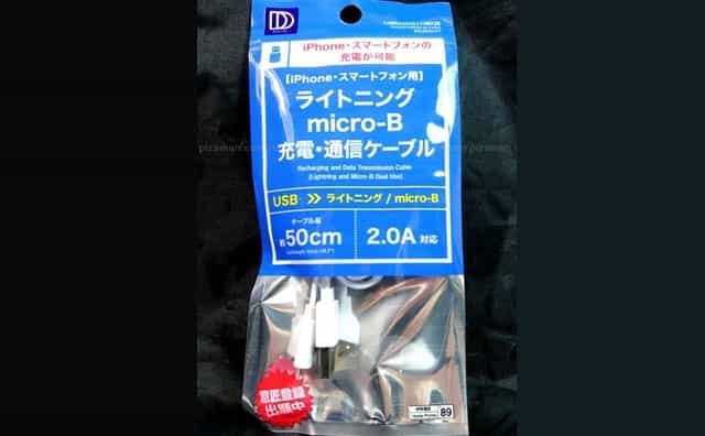 100yen-daiso-lightning-micro-b-2a-ibg