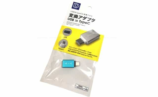 【AをCに変換】100円均DAISO（ダイソー）のUSB Type-C（OTGアダプタ）を買ってみた！