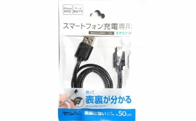 100yen-seria-mark-dent-microusb-ibg