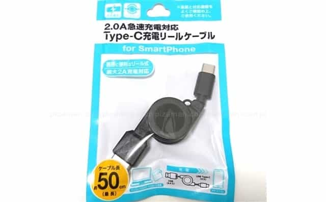 100均で Usb Type C 巻き取り式ケーブルを買ってみた デスクでスッキリとスマホ充電 格安スマホマイスターぴざまん