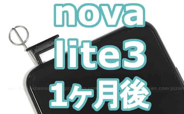 nova-lite-3-pot-lx2j-one-month-ibg