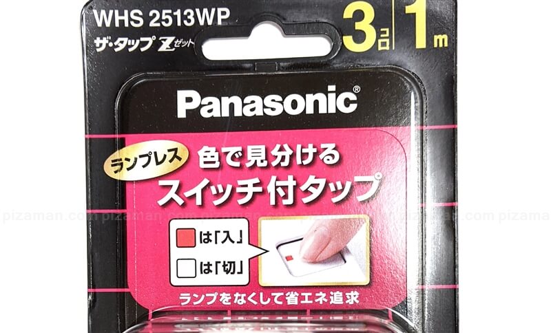 定番の延長コード「Panasonic ザ・タップZ」を買ってみた！ | 格安スマホマイスターぴざまん