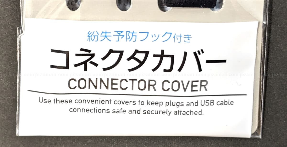 ホコリ対策 100均セリアのコネクタカバー Type C A Lan Hdmi 4種set 格安スマホマイスターぴざまん