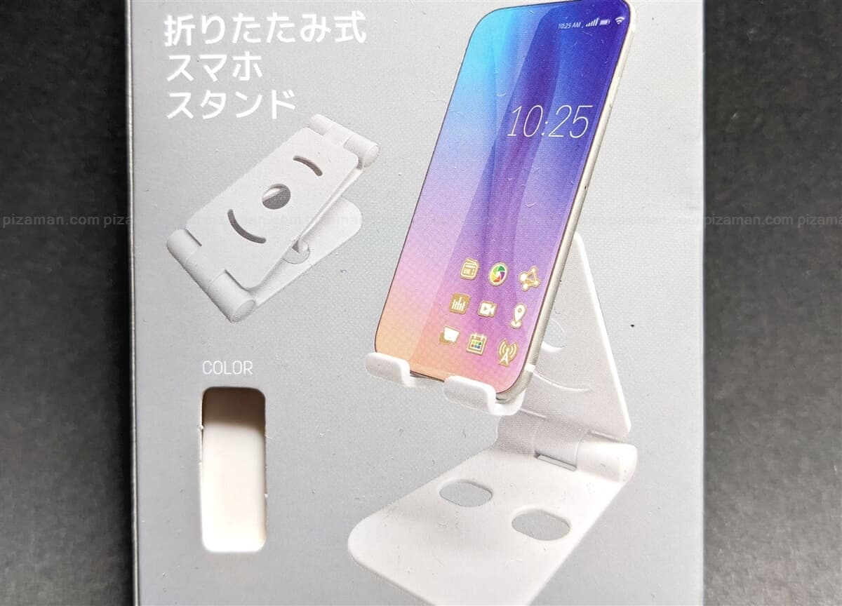 充電 角度調整ok 100均ダイソー 折りたたみ式スマホスタンド 格安スマホマイスターぴざまん