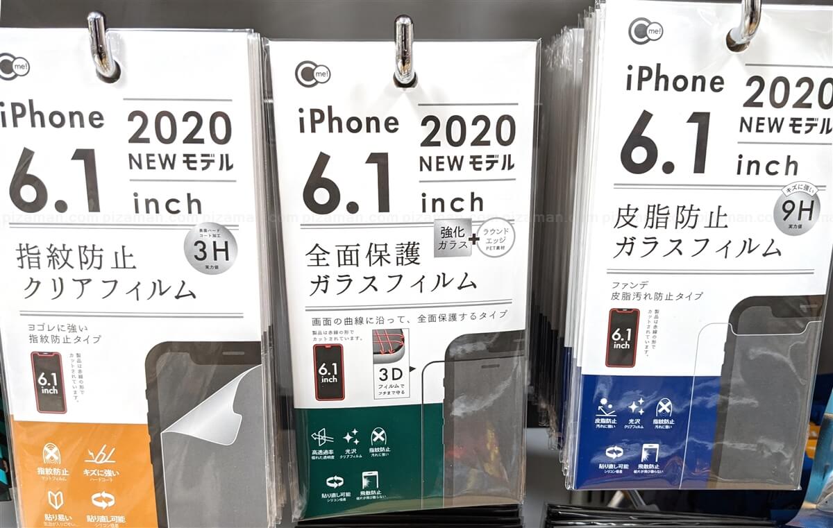 100均セリアで Iphone12 Mini用ガラスフィルム 5 4inch を買ってみた 格安スマホマイスターぴざまん