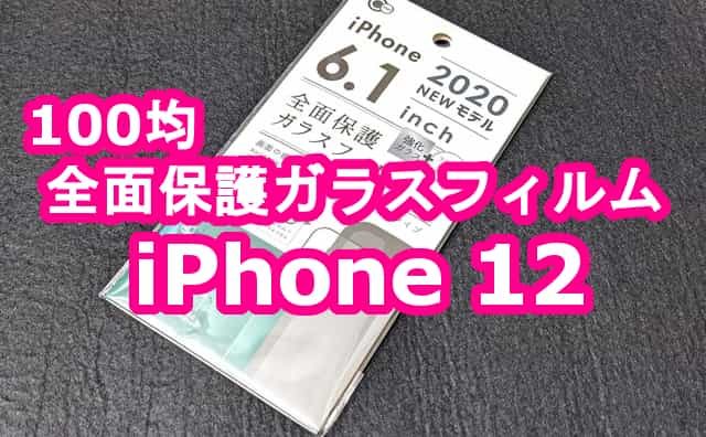 ランニング初心者必見 100均アームバンドをcan Doで買ってみた 格安スマホマイスターぴざまん