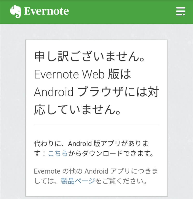 21年1月時点 無料evernoteユーザーが知っておくべき Evernoteプラン 仕様まとめ 格安スマホマイスターぴざまん