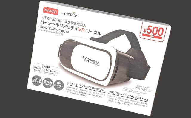 ダイソーで500円の「VRゴーグル」を買ってみた！