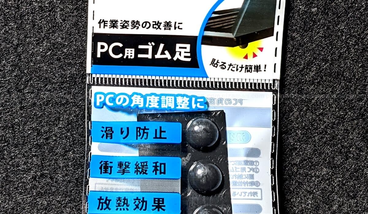 100均セリア Pc用ゴム足 を買ってみた 修理用 角度調整に 格安スマホマイスターぴざまん