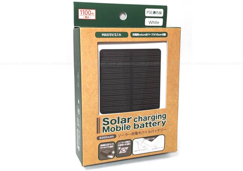 【1100円！】100均ダイソー「ソーラー充電モバイルバッテリー(LEDライト付き)」太陽パネル 格安スマホマイスターぴざまん