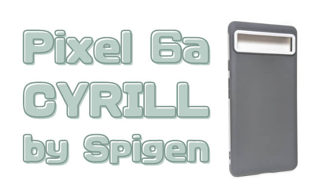 Pixel6a用ケース【CYRILL by Spigen】カラーブリックTPUを買ってみた！