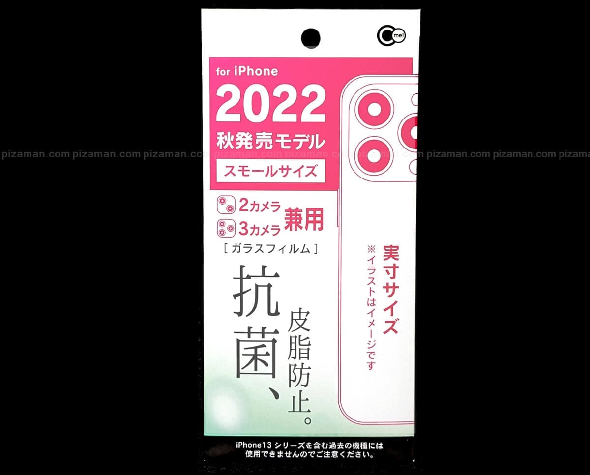 100均ダイソーに Iphone14用ガラスフィルム が登場 半永久持続のsiaa抗菌 格安スマホマイスターぴざまん