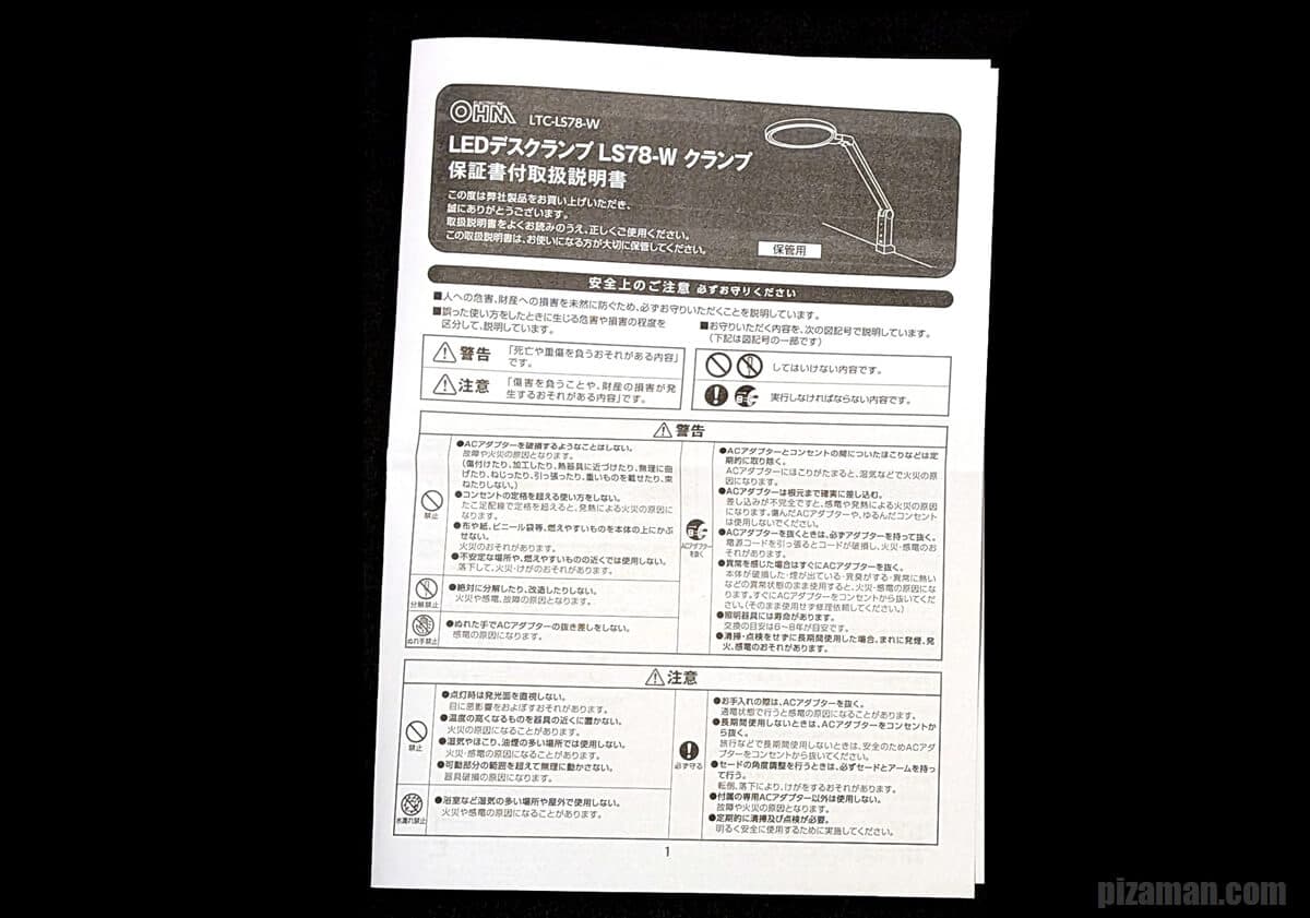 説明書