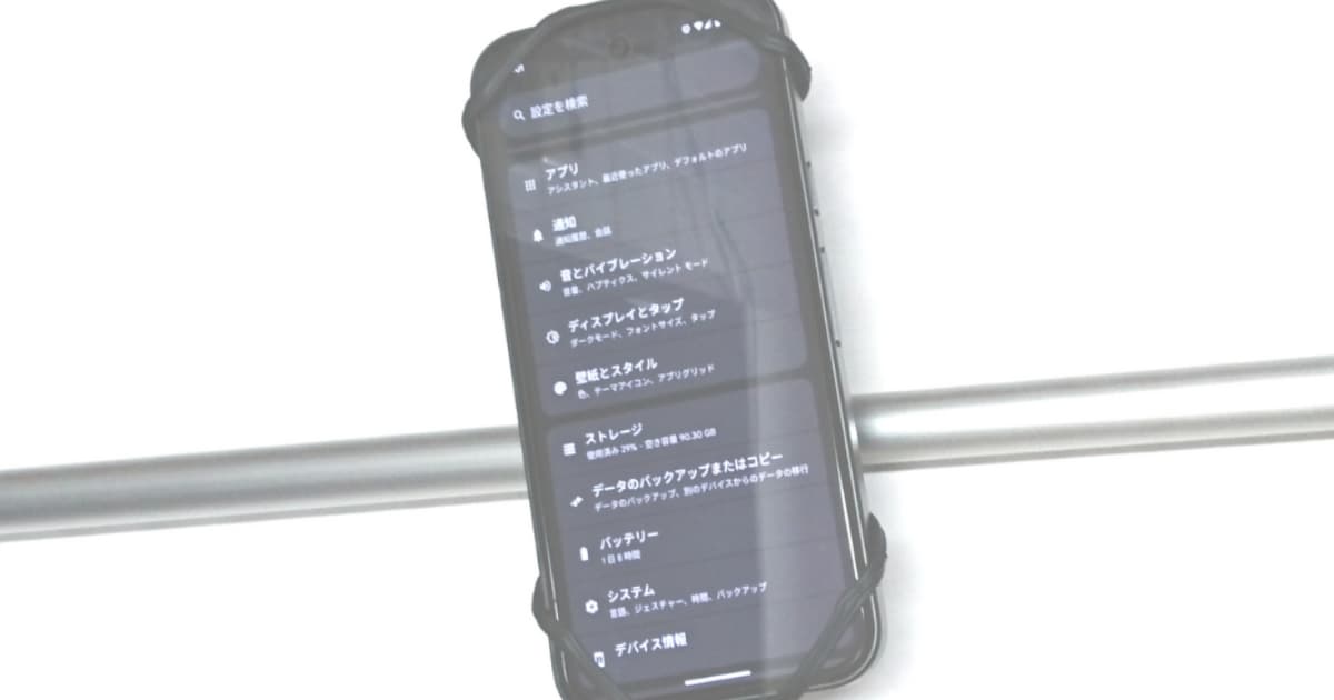 防犯にも強い！100均ダイソーの「360度回転 自転車用スマホホルダー」を実際に取り付けてみた。