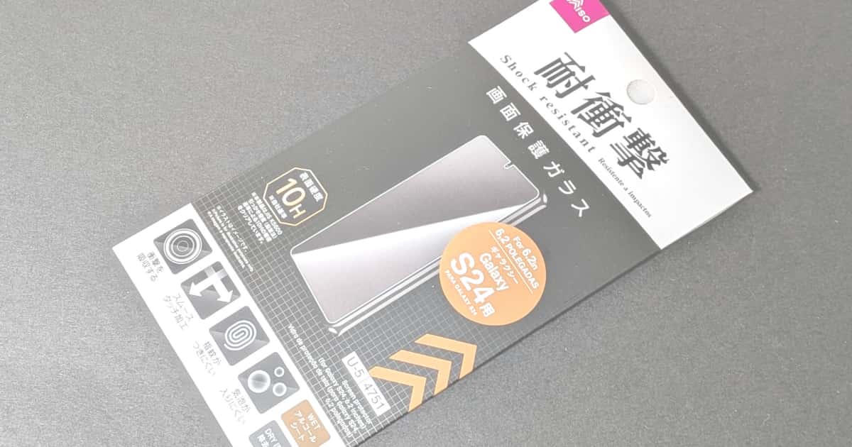 100均ダイソーで買える「Galaxy S24専用ガラスフィルム」をレビュー！