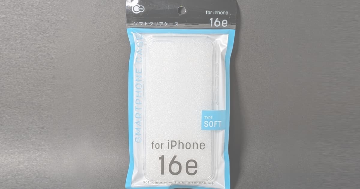 100均ダイソーの「iPhone 16e用クリアケース」は軽くてシンプルなTPU製！