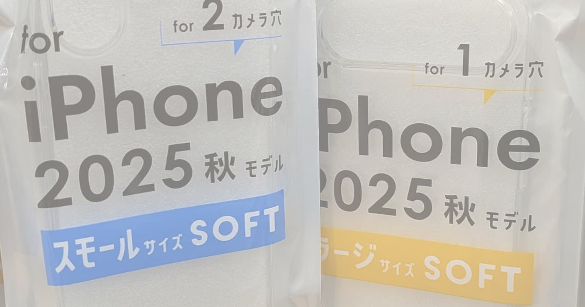 100均で買える「iPhone17用 TPUクリアケース」をレビュー！AIR、Pro、ProMax対応もあり！