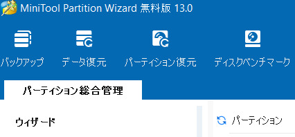 バージョンが表示されている画面