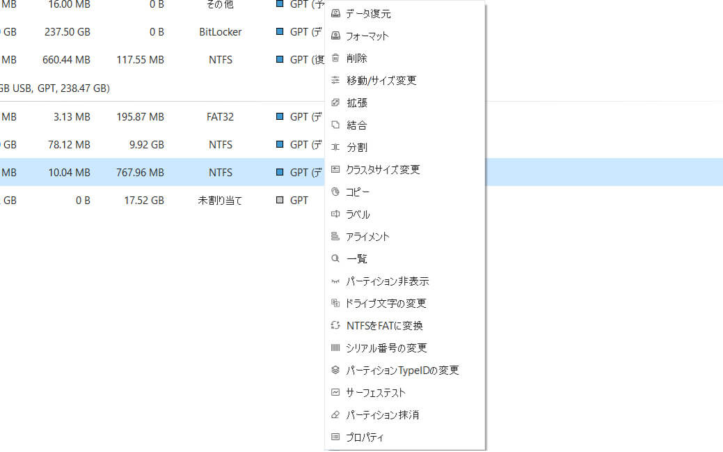 右クリックでメニュー表示している画面