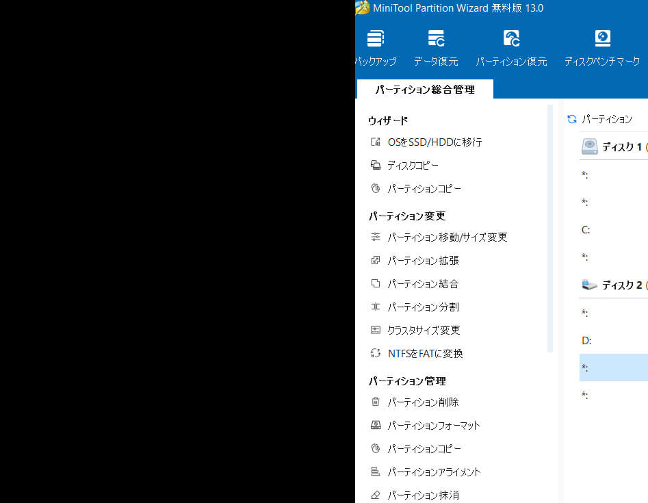 左サイドバーにメニューが表示される画面