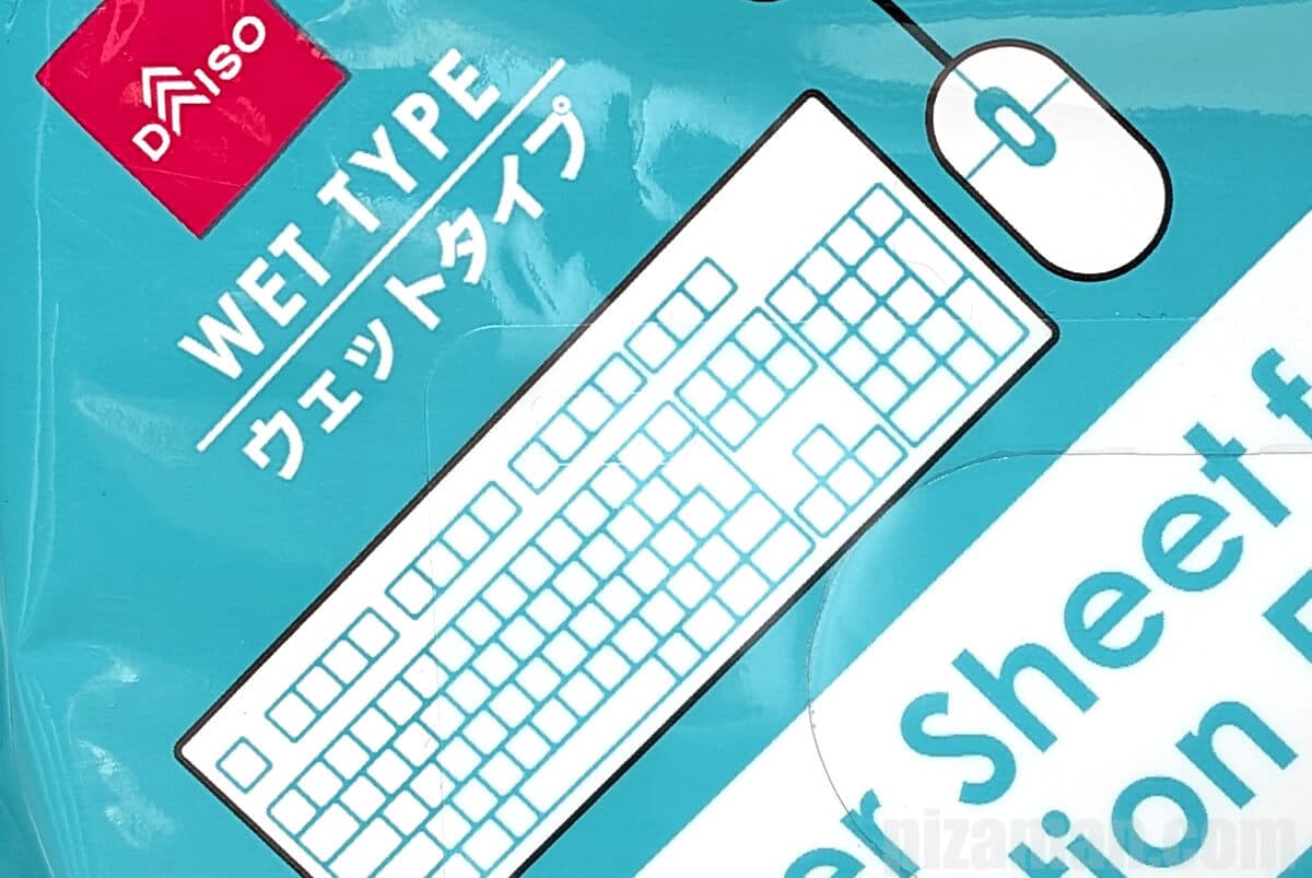 パッケージにキーボードとマウスのイラストがある