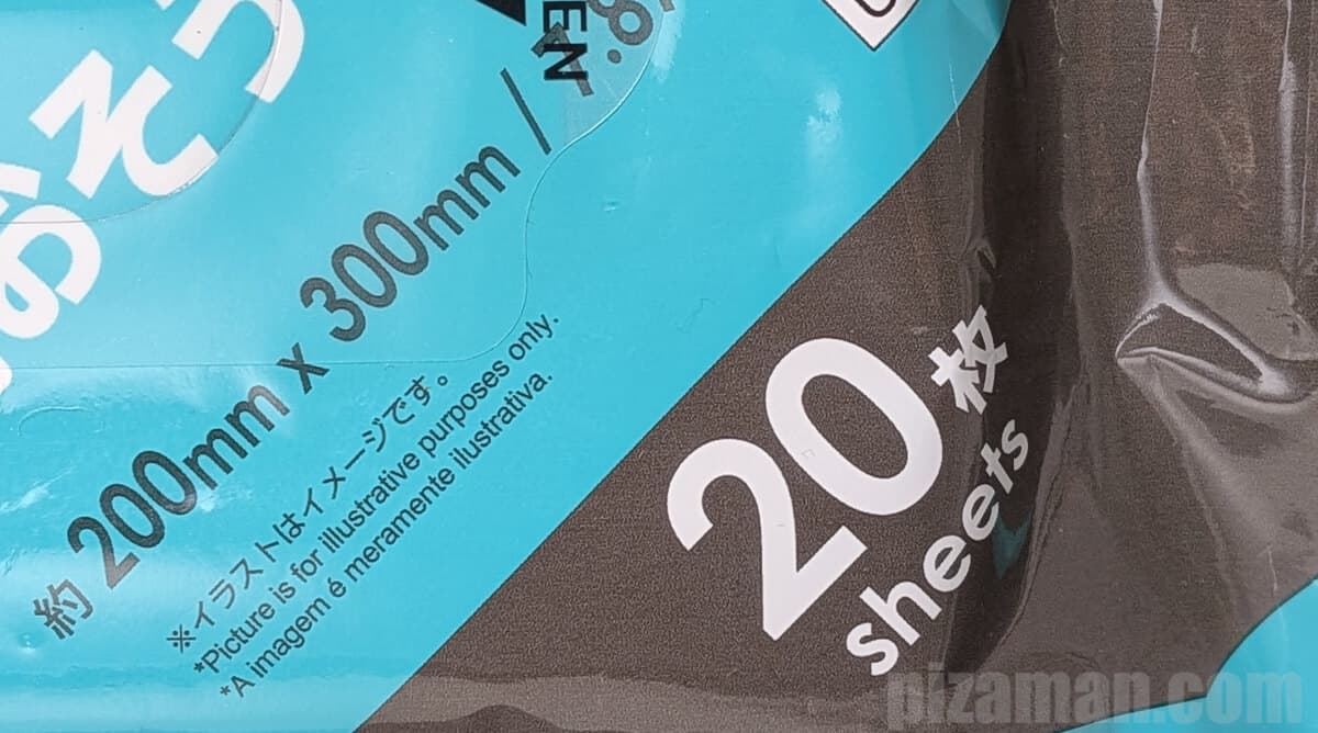 大判シートが20枚