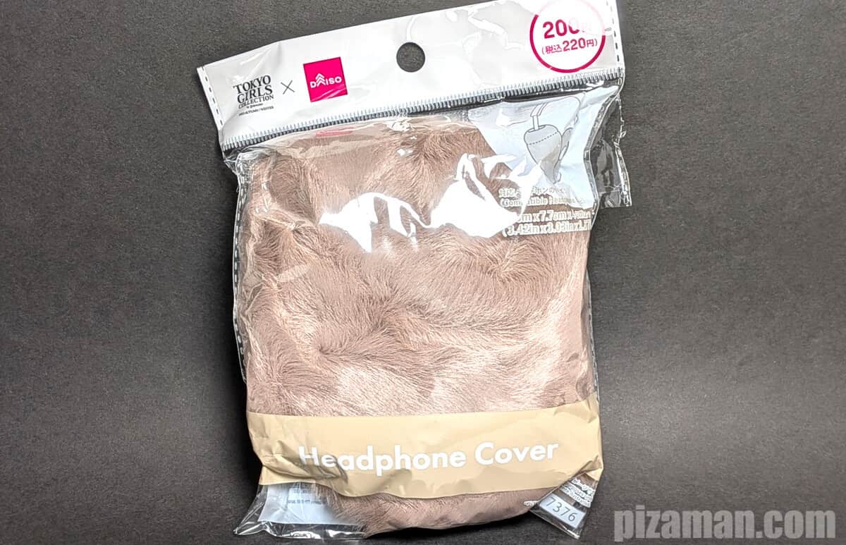 パッケージの外観