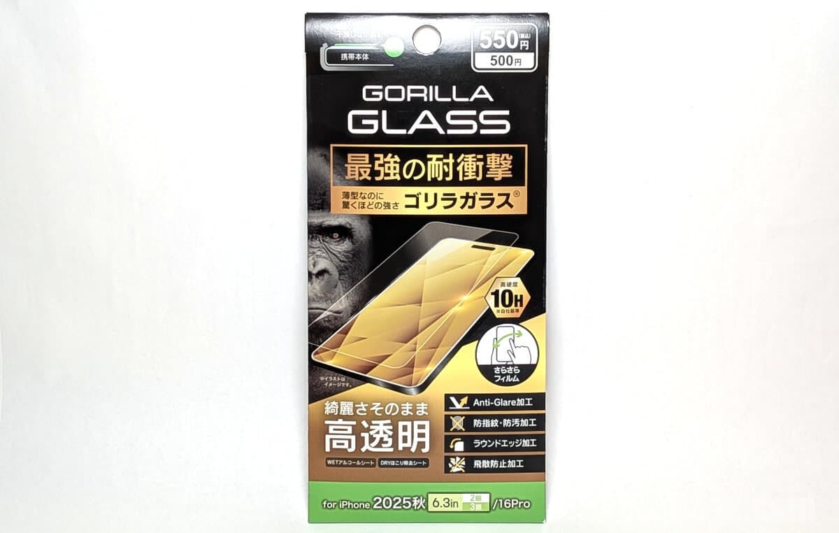 パッケージの外観