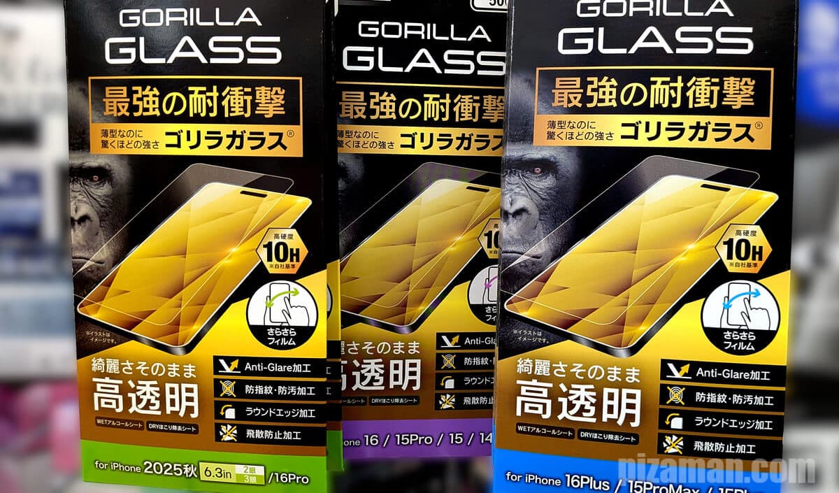 実際に店頭にあったバリエーション