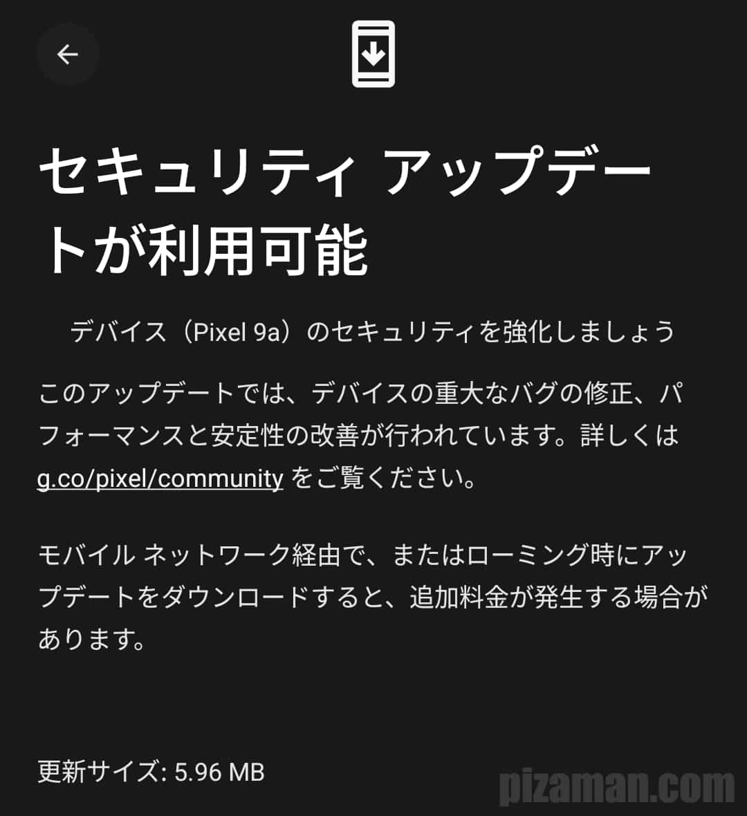 BP4A.260105.004.C2の通知